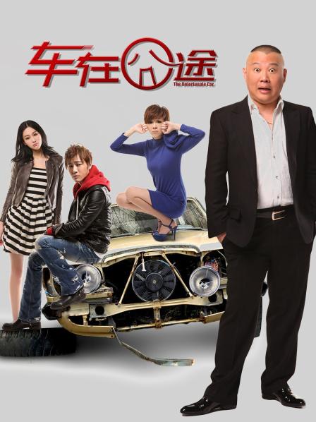 54925-秀人顶级网红『尤妮丝』最新巨制《摩登都市》透明裤裤挑战你的底线 模拟口爱后入 高清